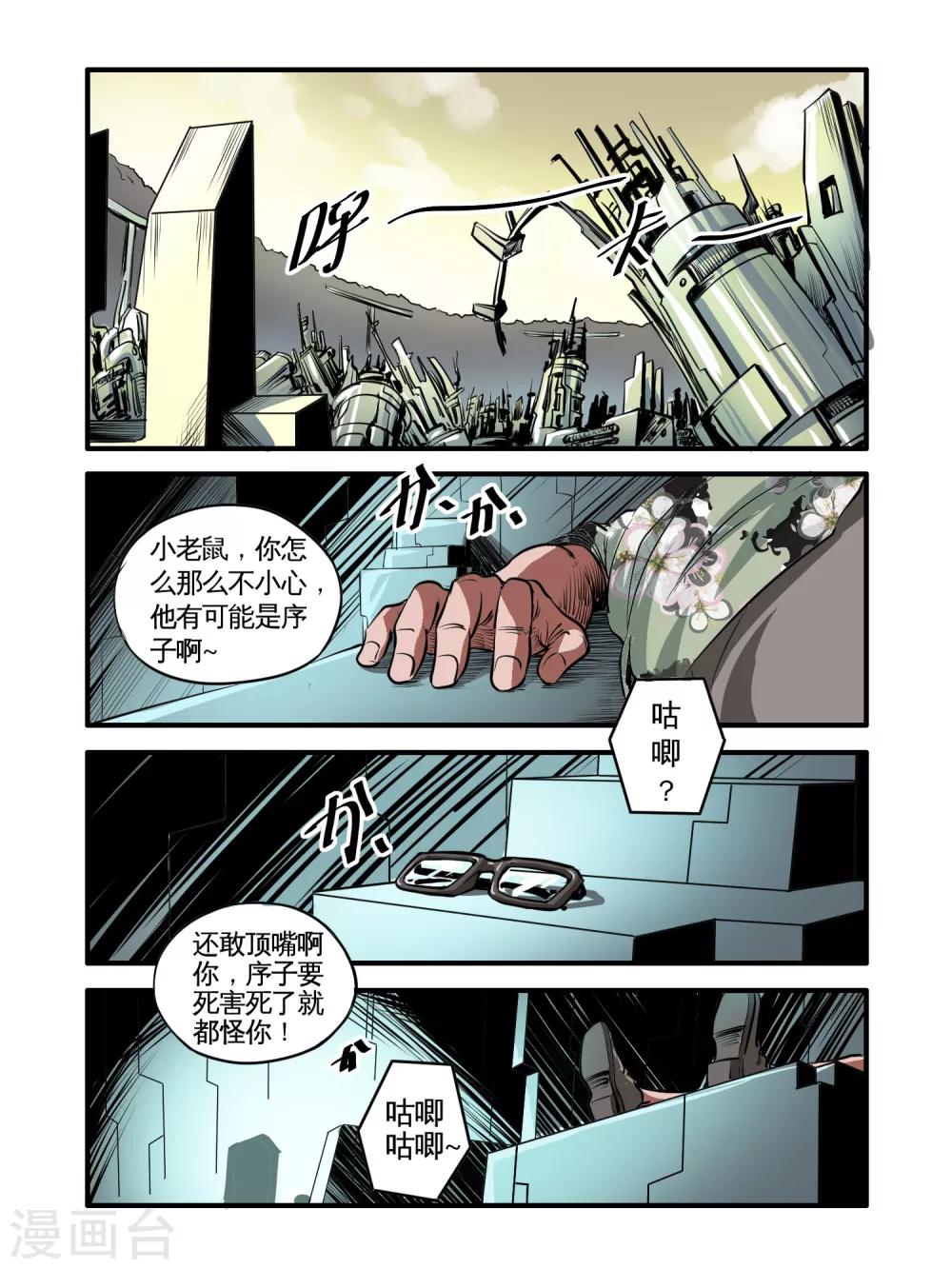 第46话1