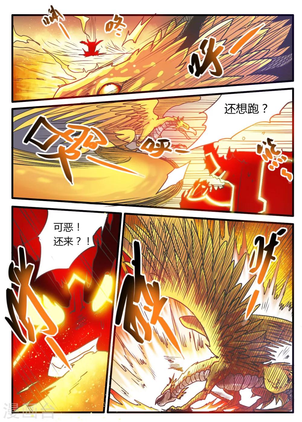 第13话9