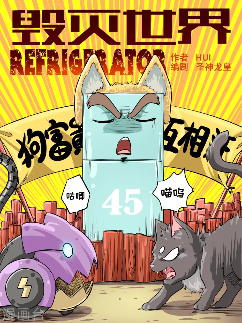 第45话0