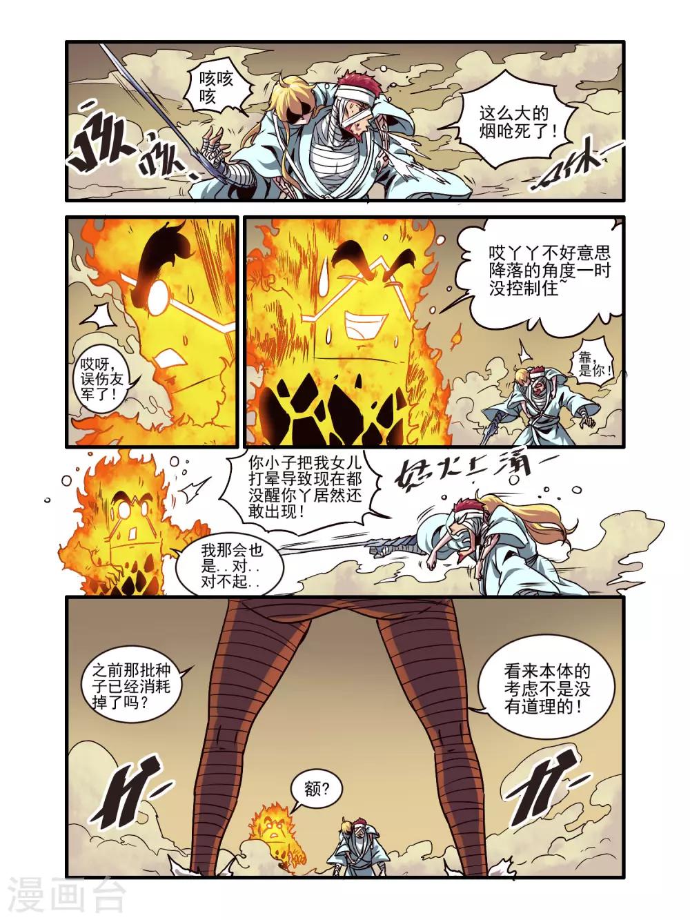 第77话6