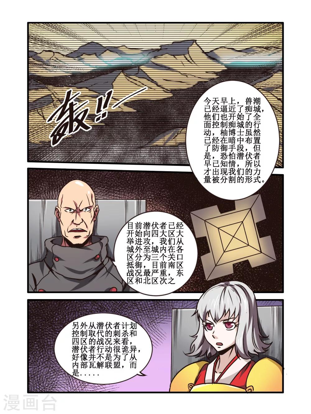 第54话5