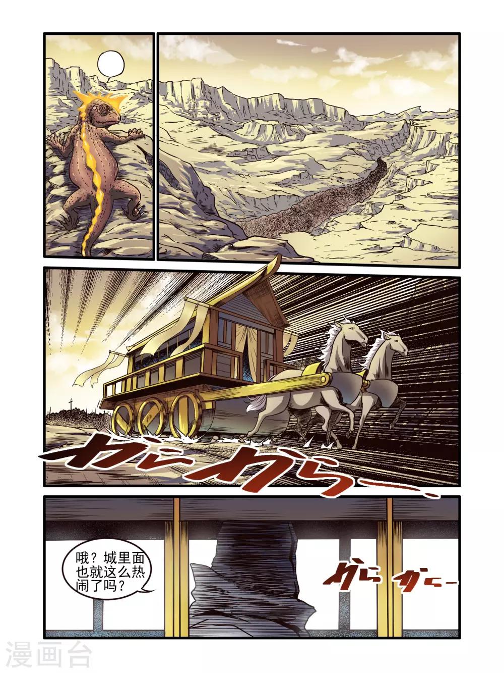 第74话9