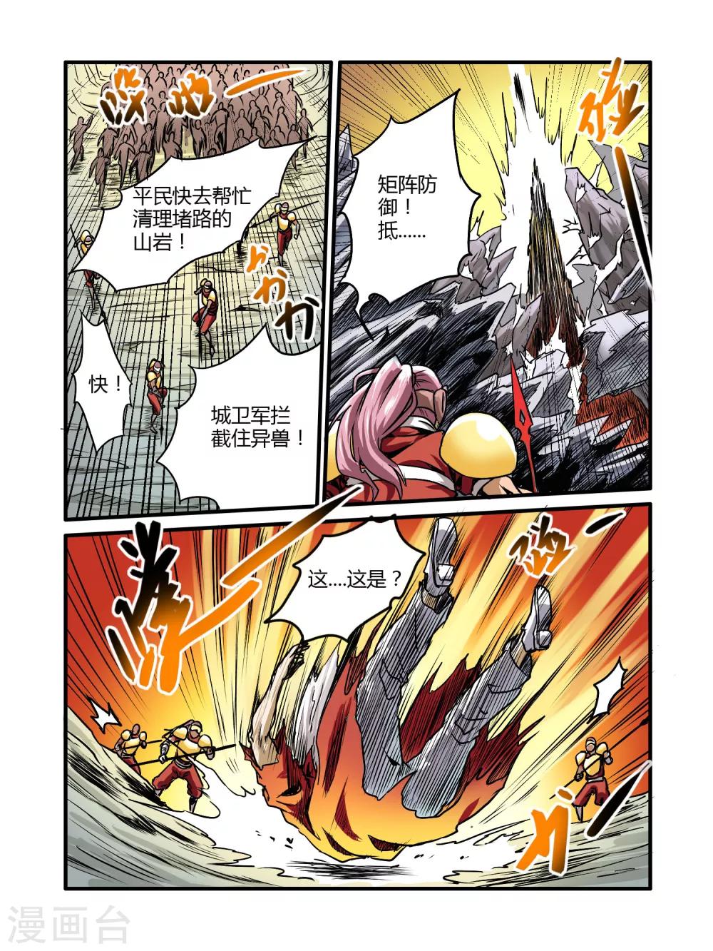 第17话6