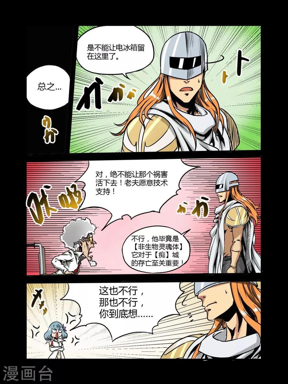 第19话7