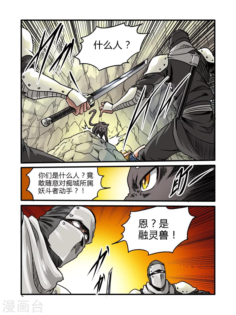 第37话14