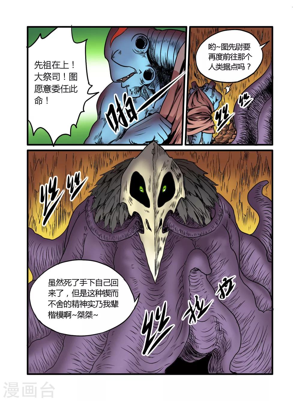 第26话11