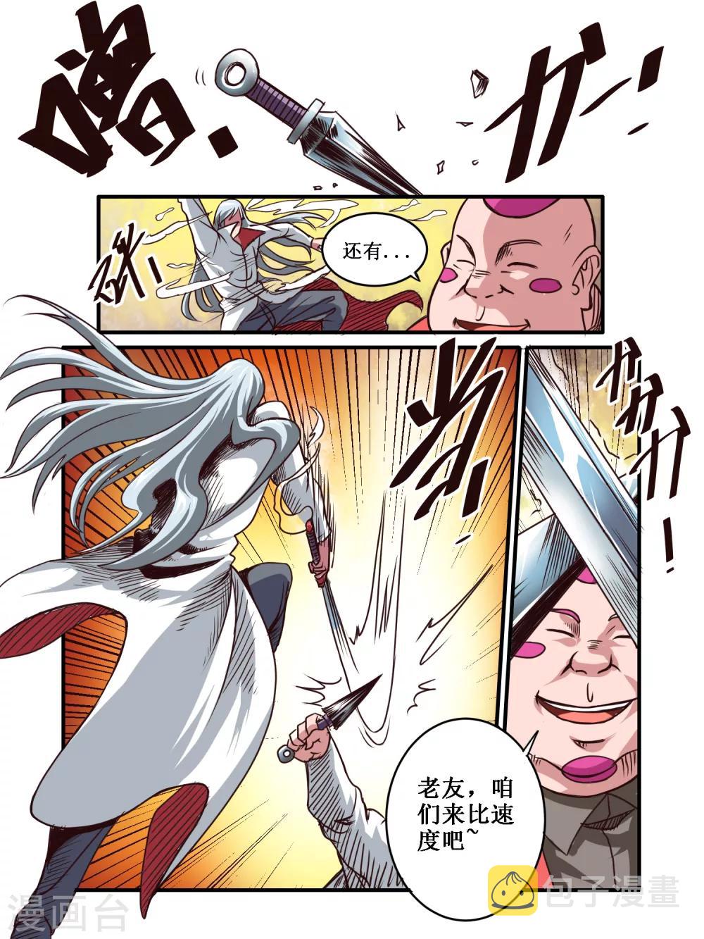 第58话8