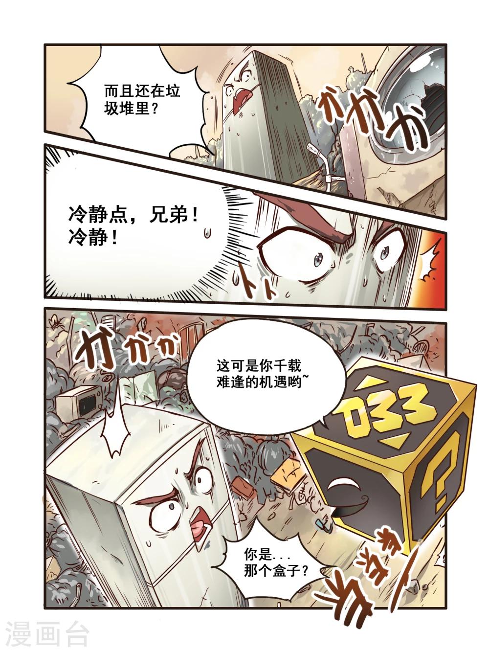第1话5