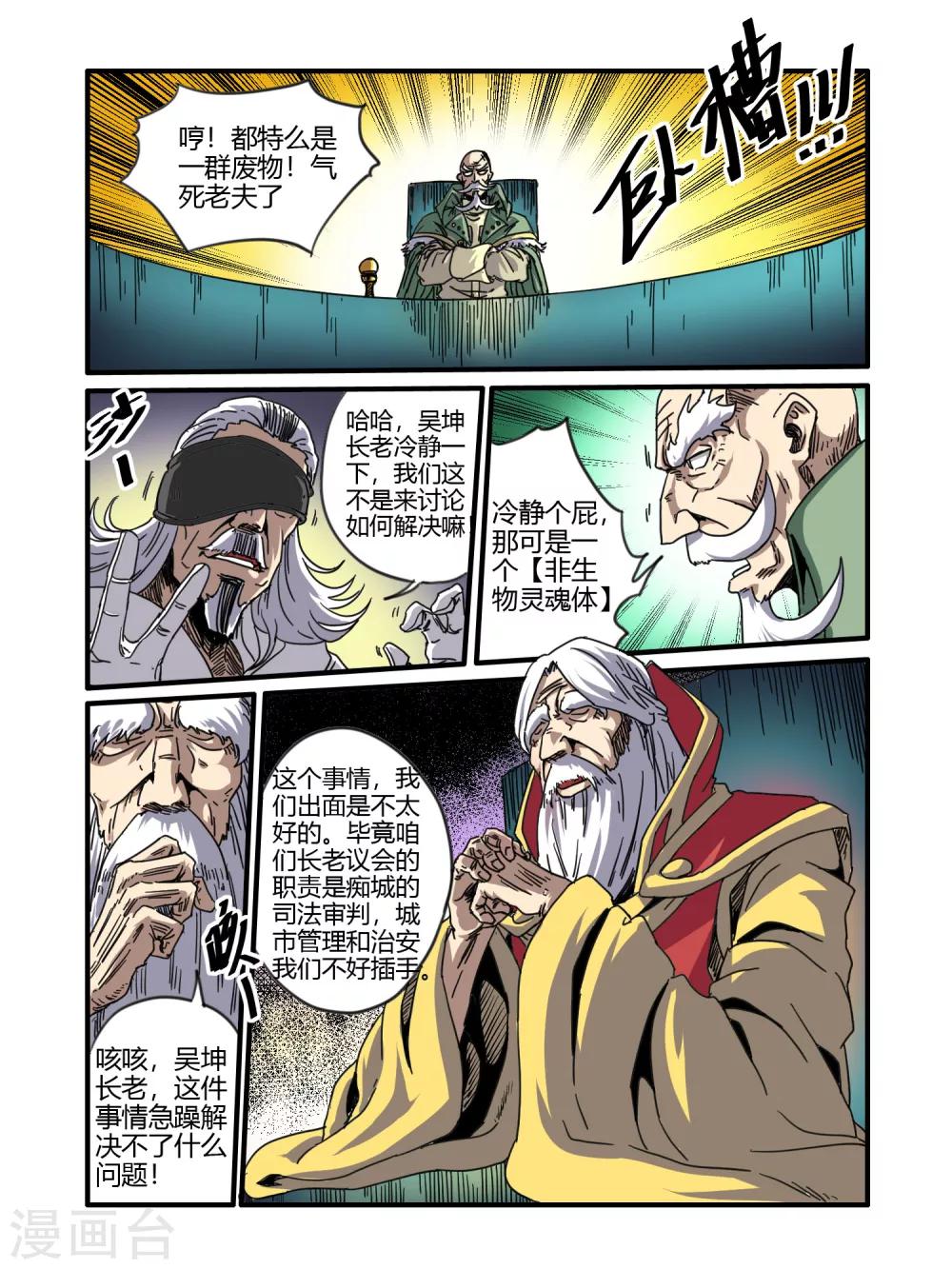 第42话8