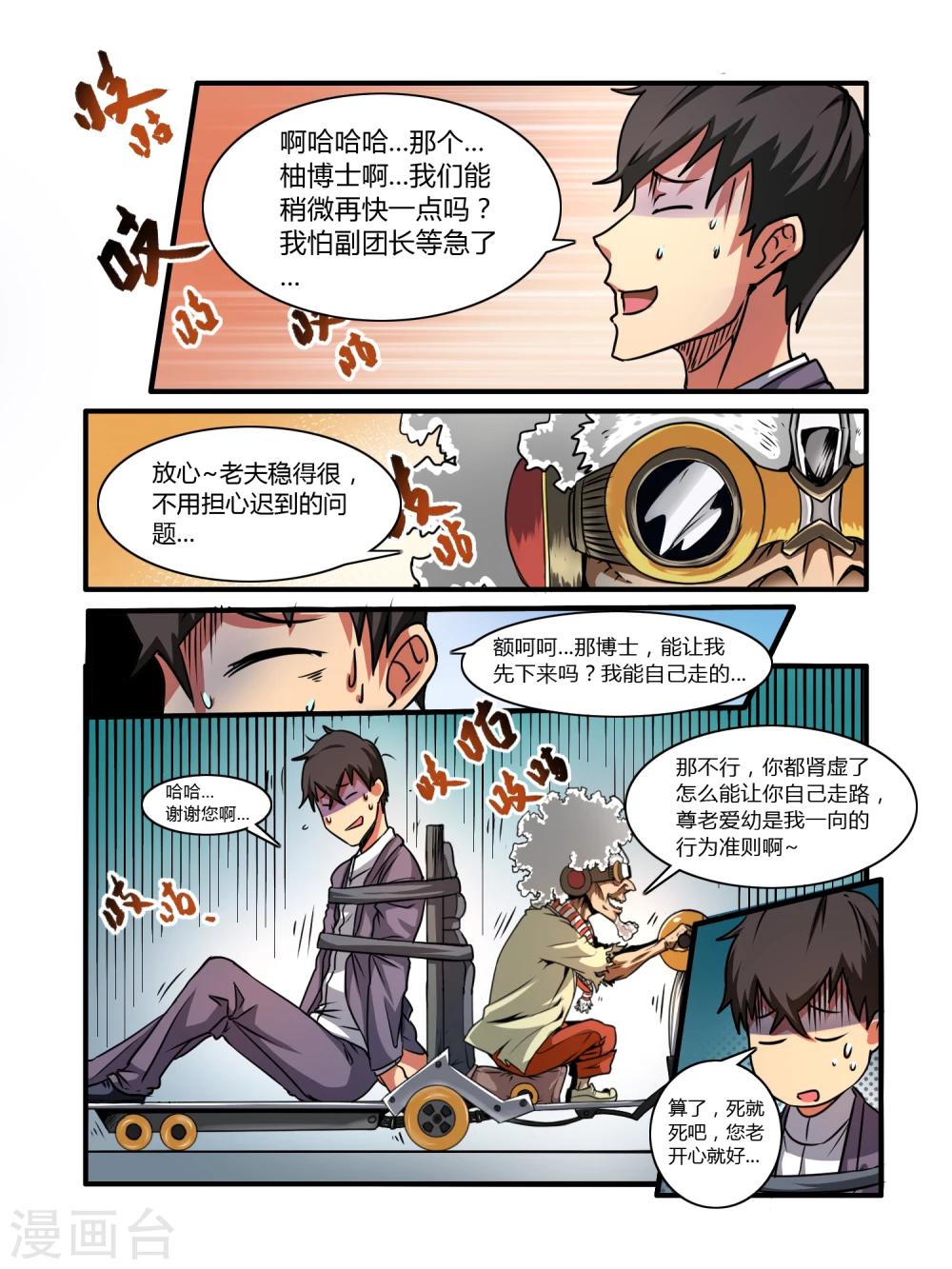 第7话2