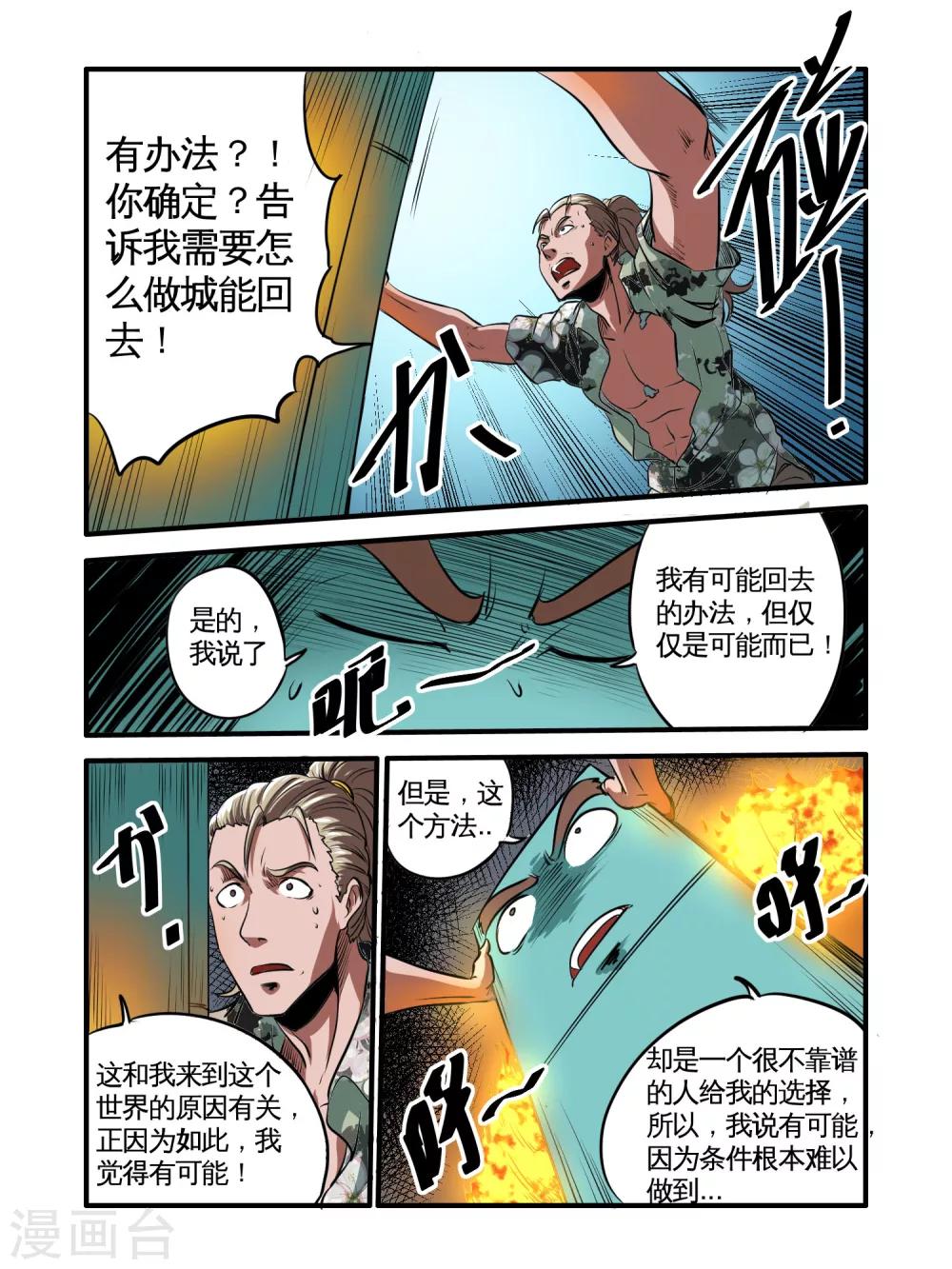 第46话9