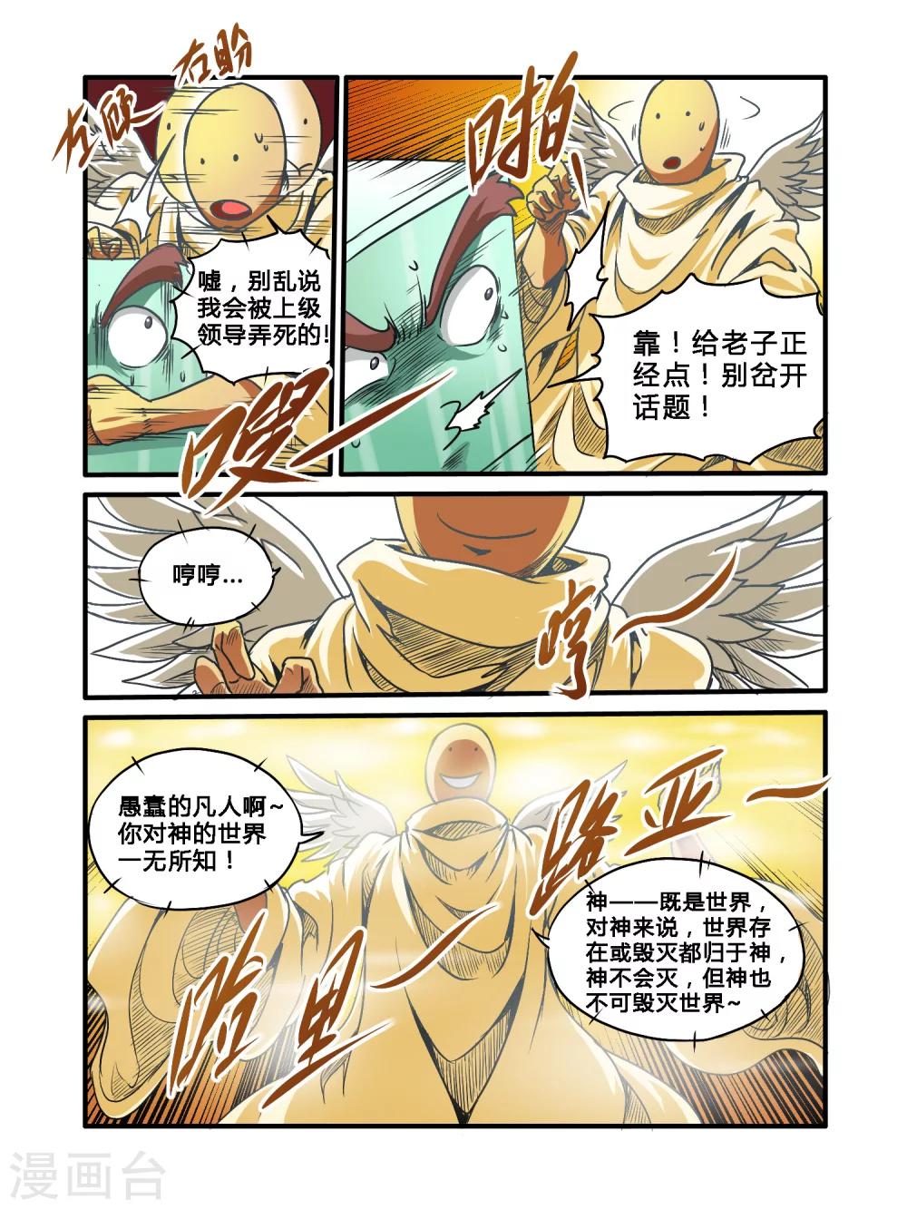 第34话3