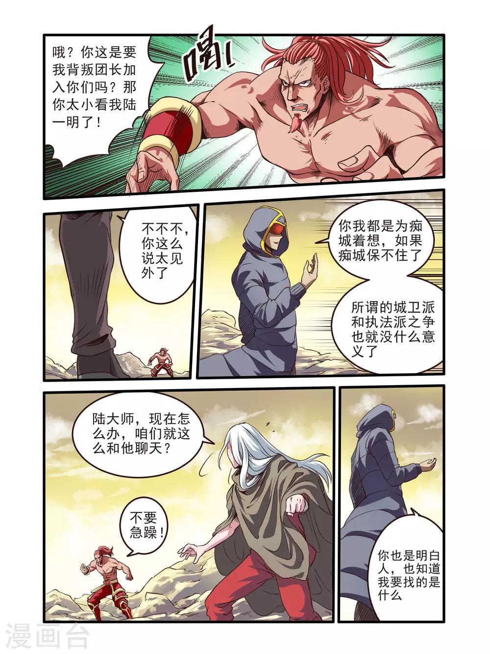 第67话4