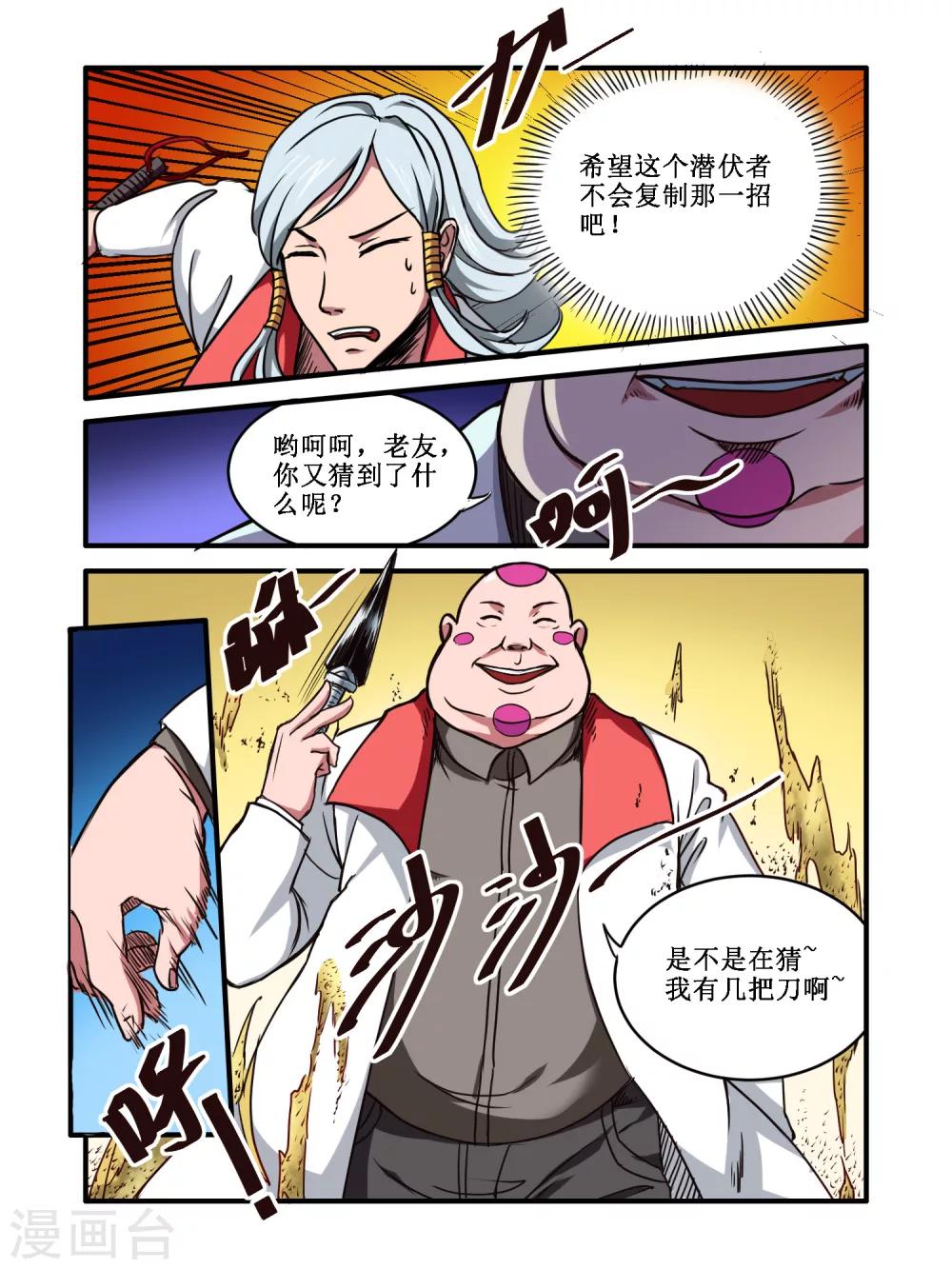 第58话2