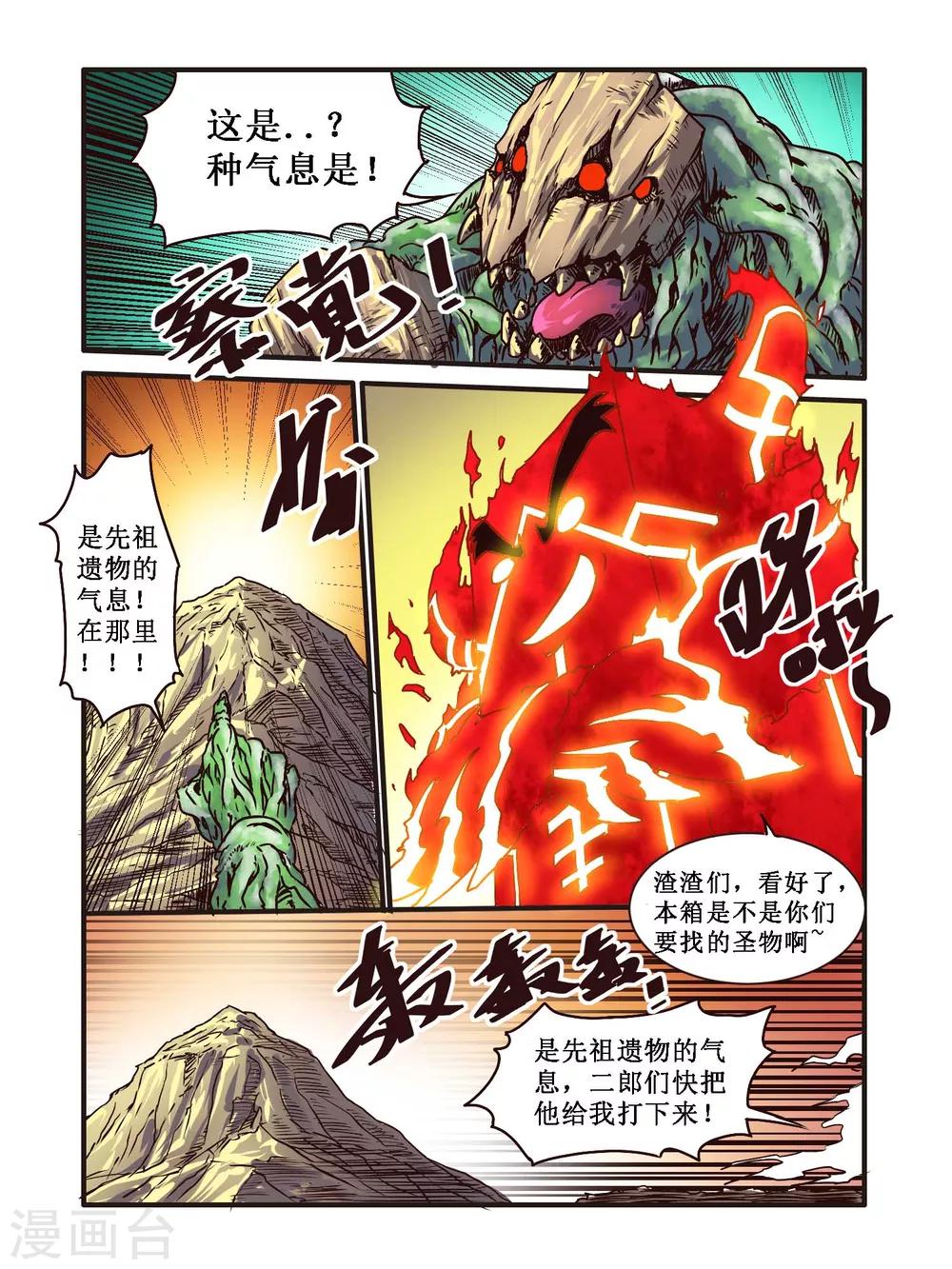 第59话12