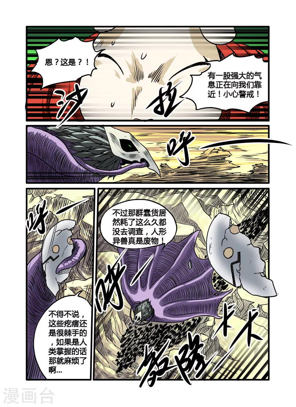 第28话8