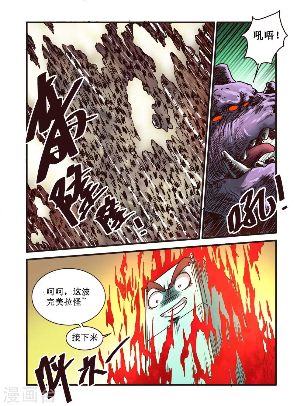 第59话13