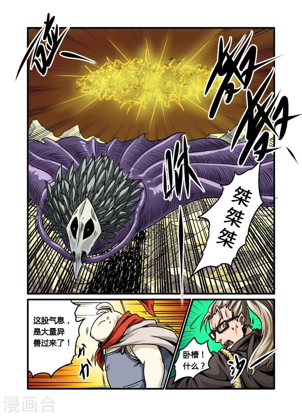 第28话10