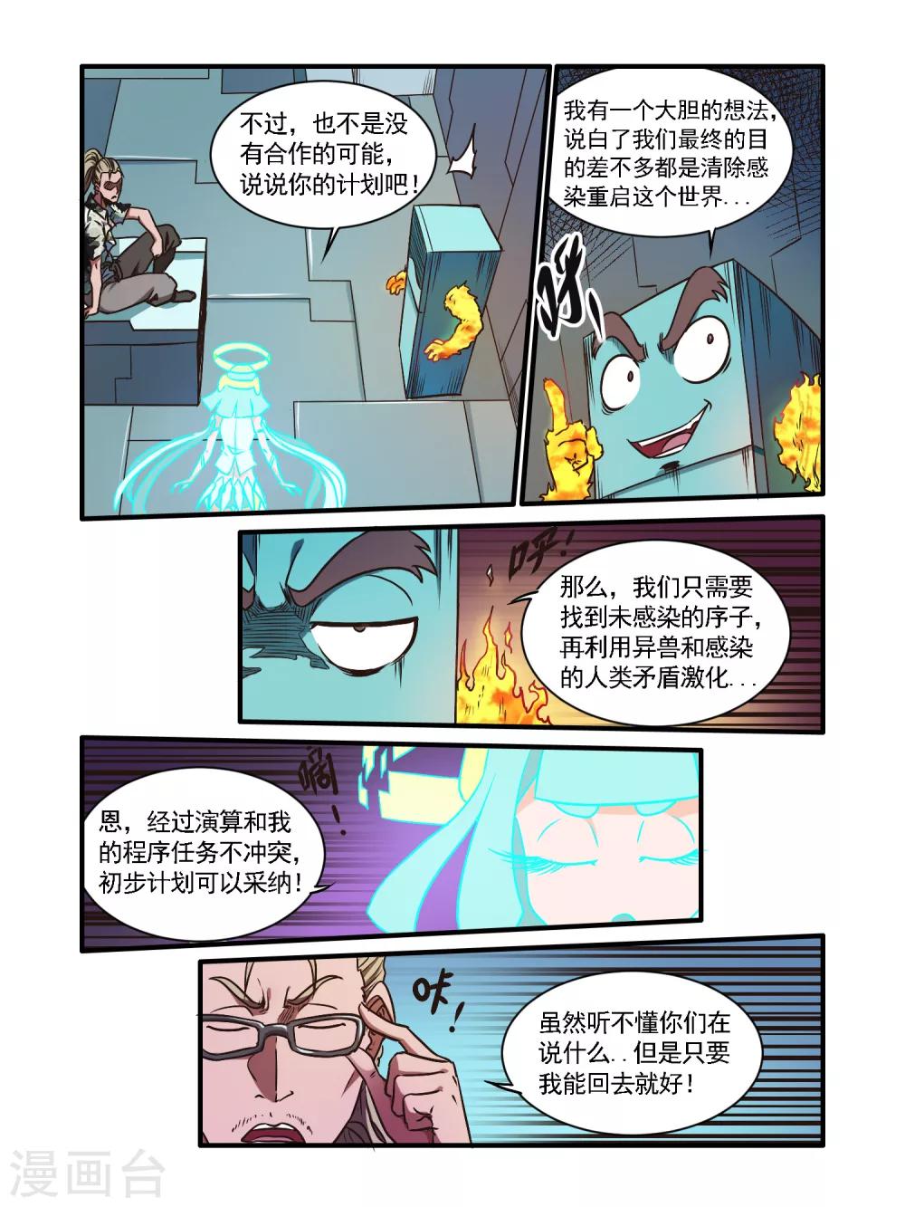 第48话5