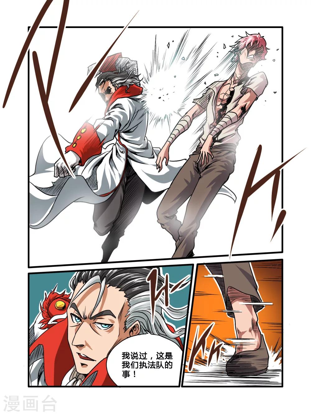 第35话1