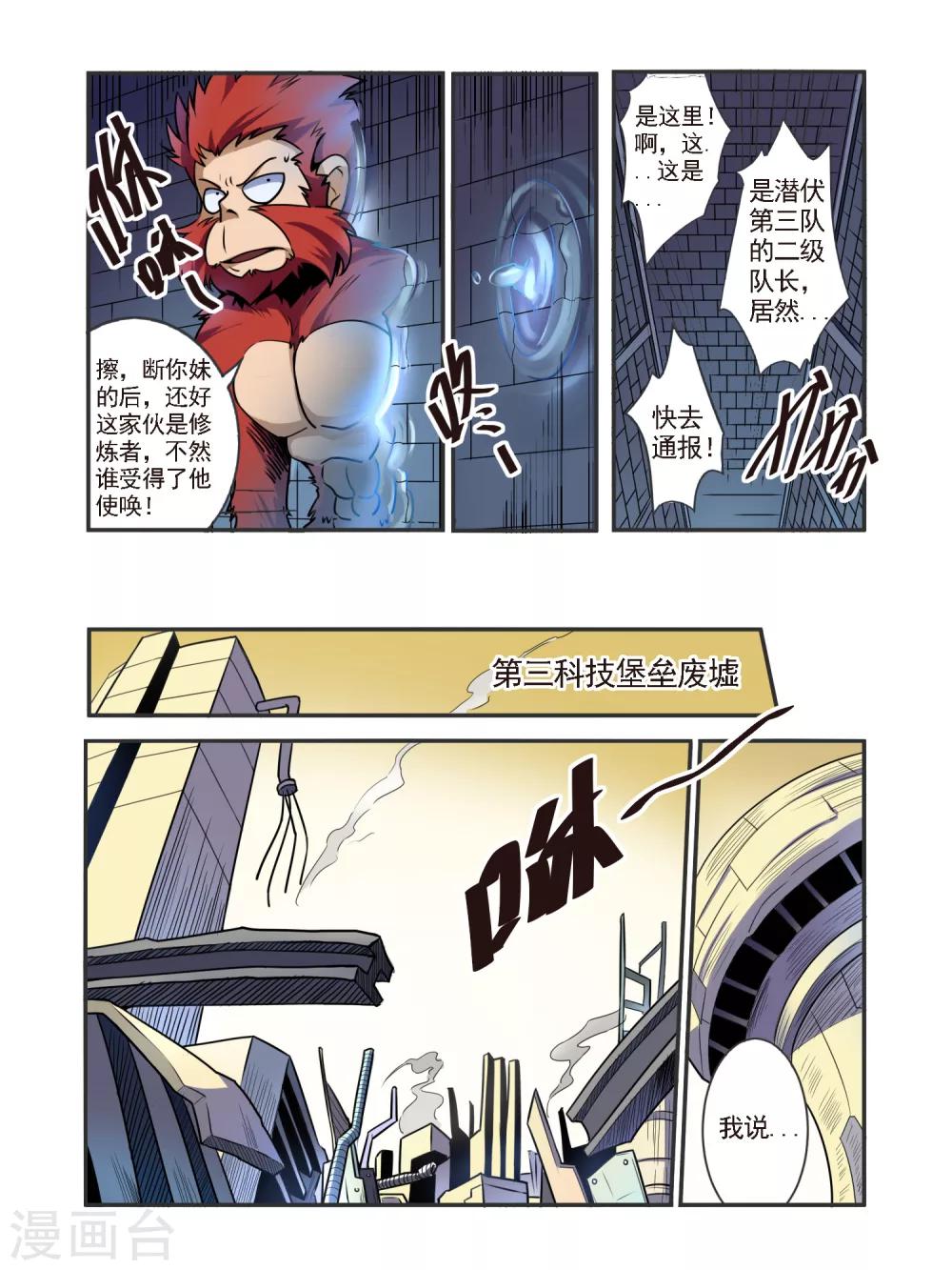 第51话4