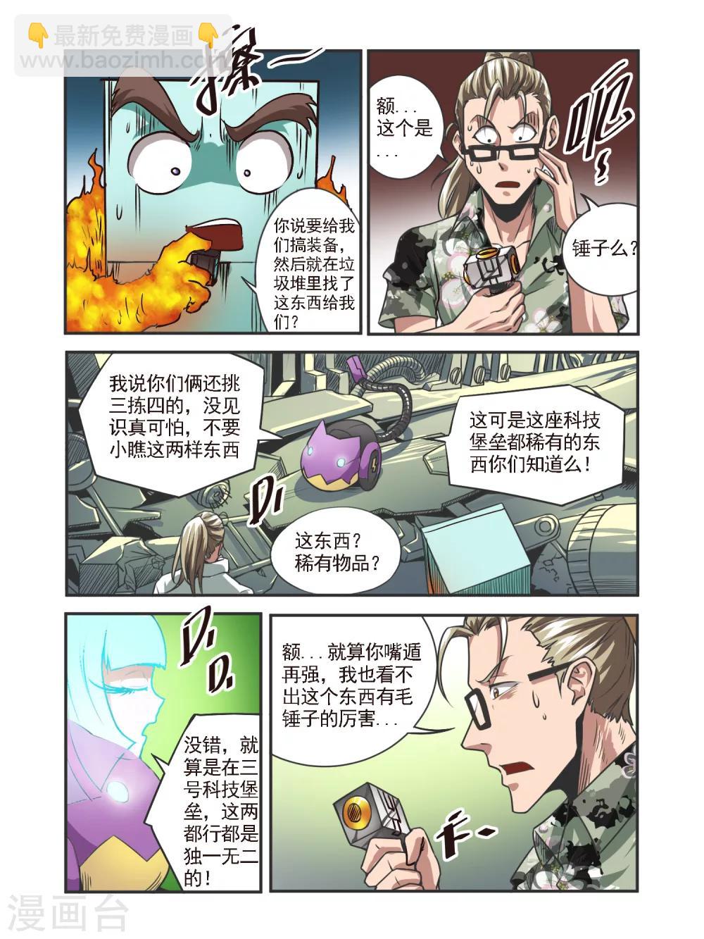 第51话5