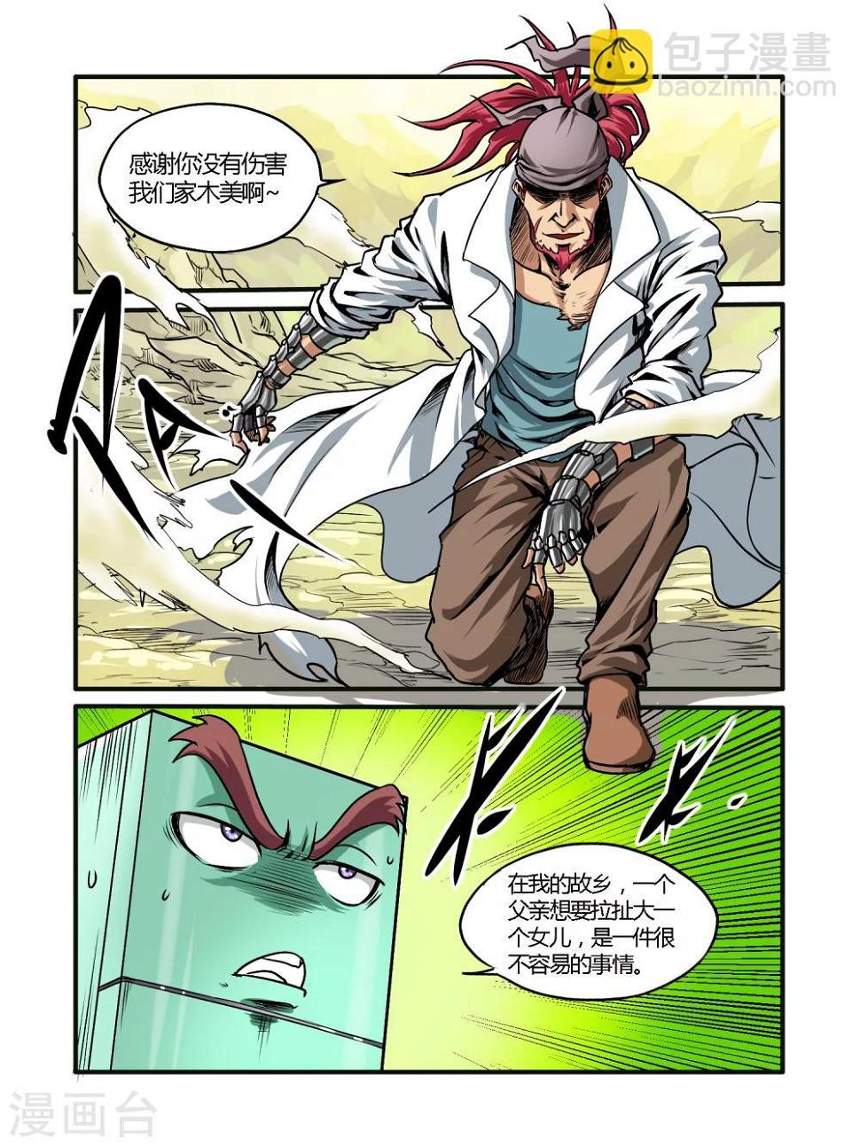第36话2