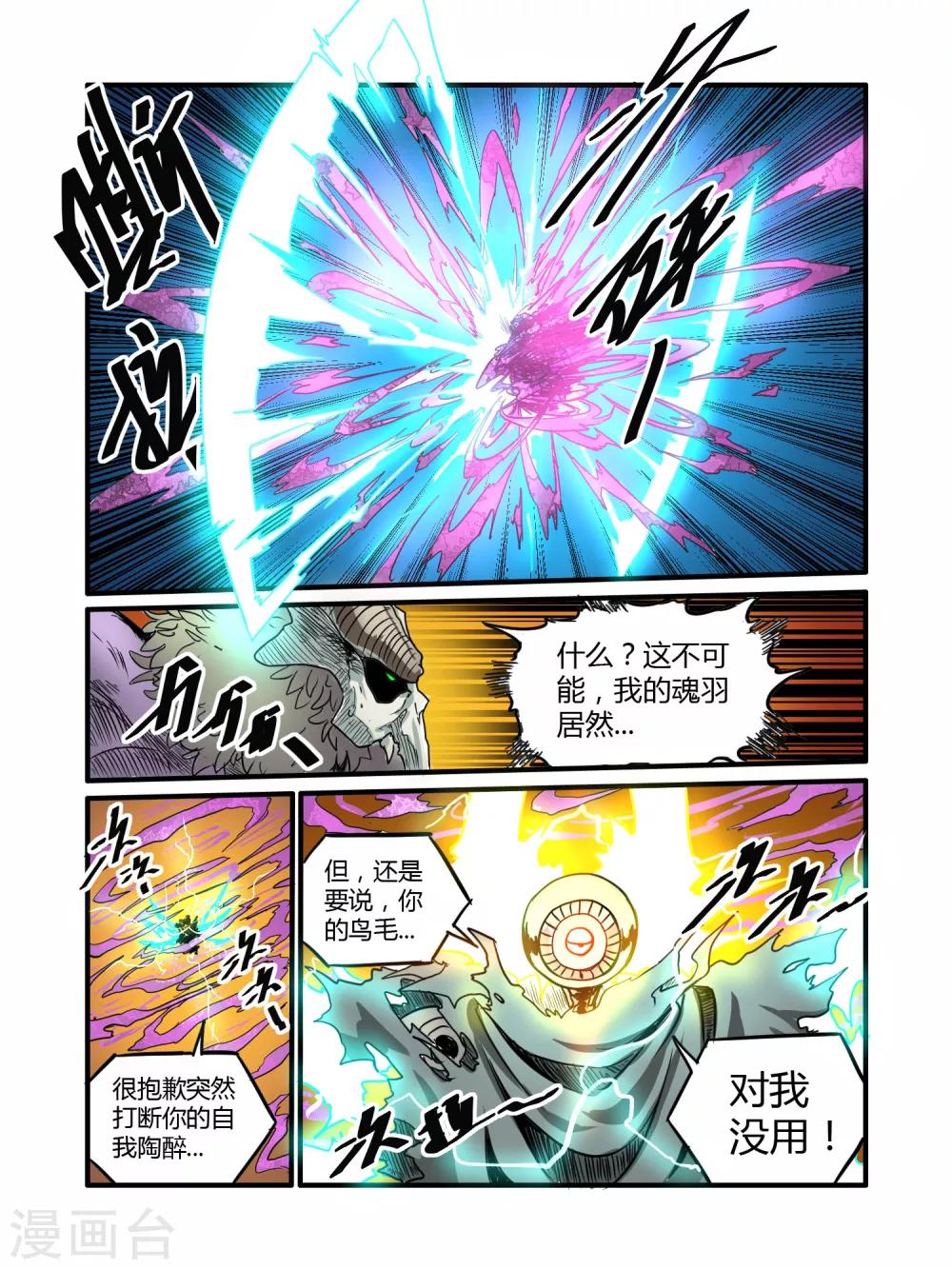 第39话14