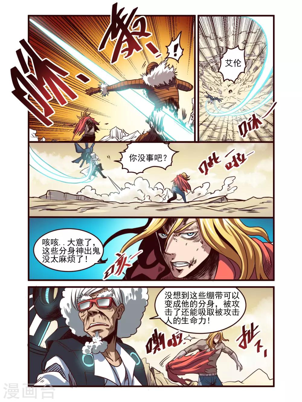 第76话12