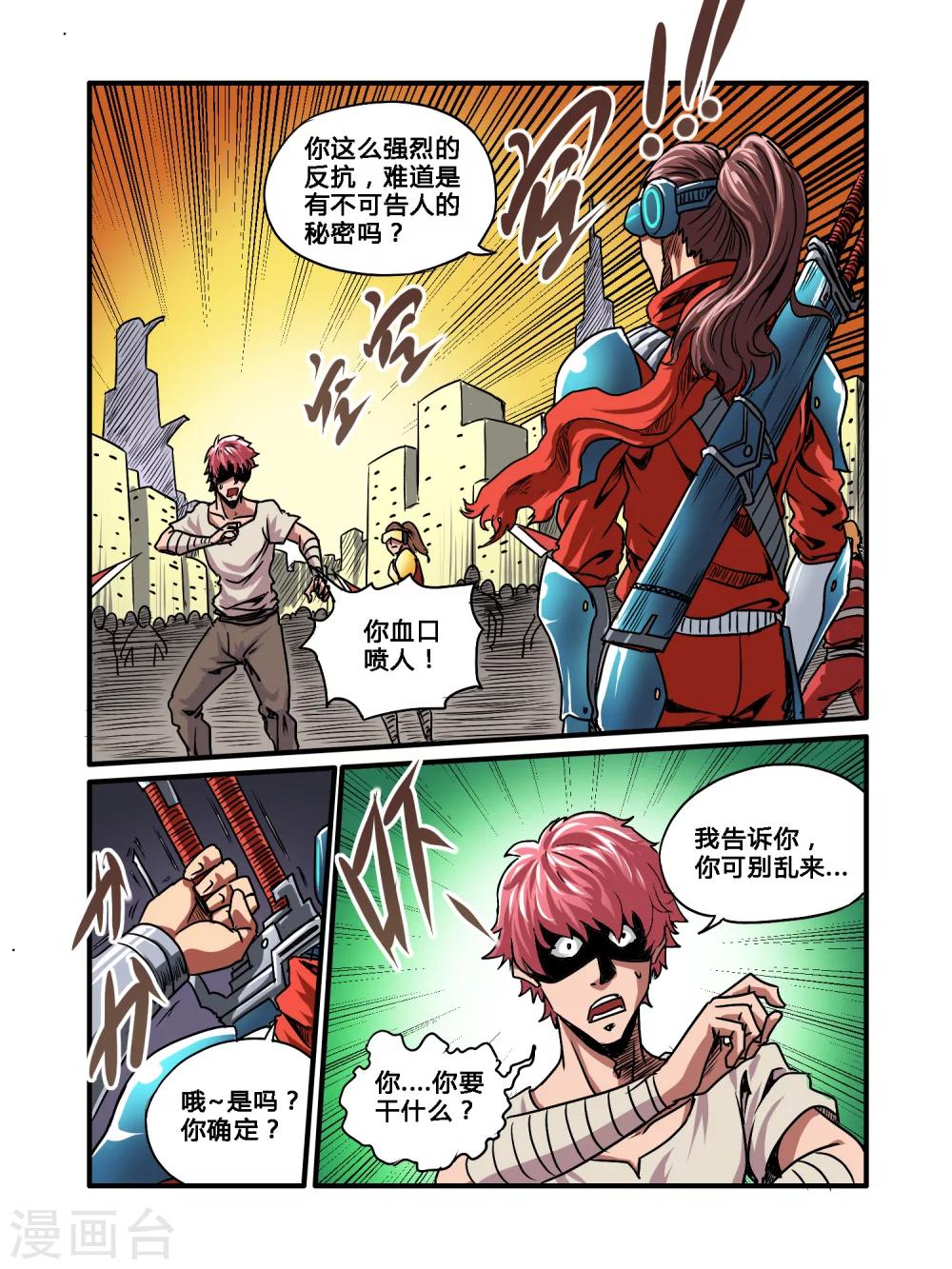 第34话6