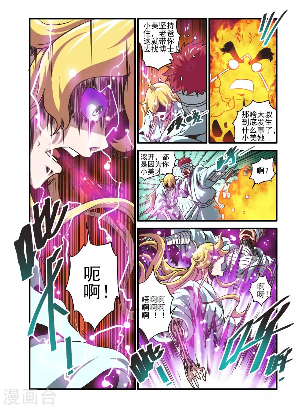 第77话14