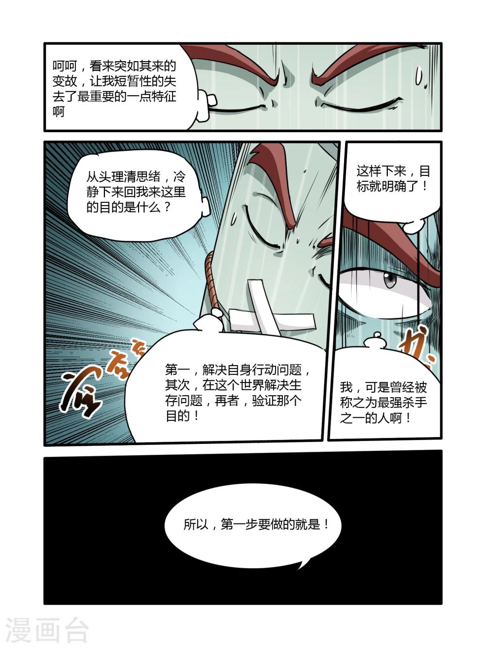 第9话3