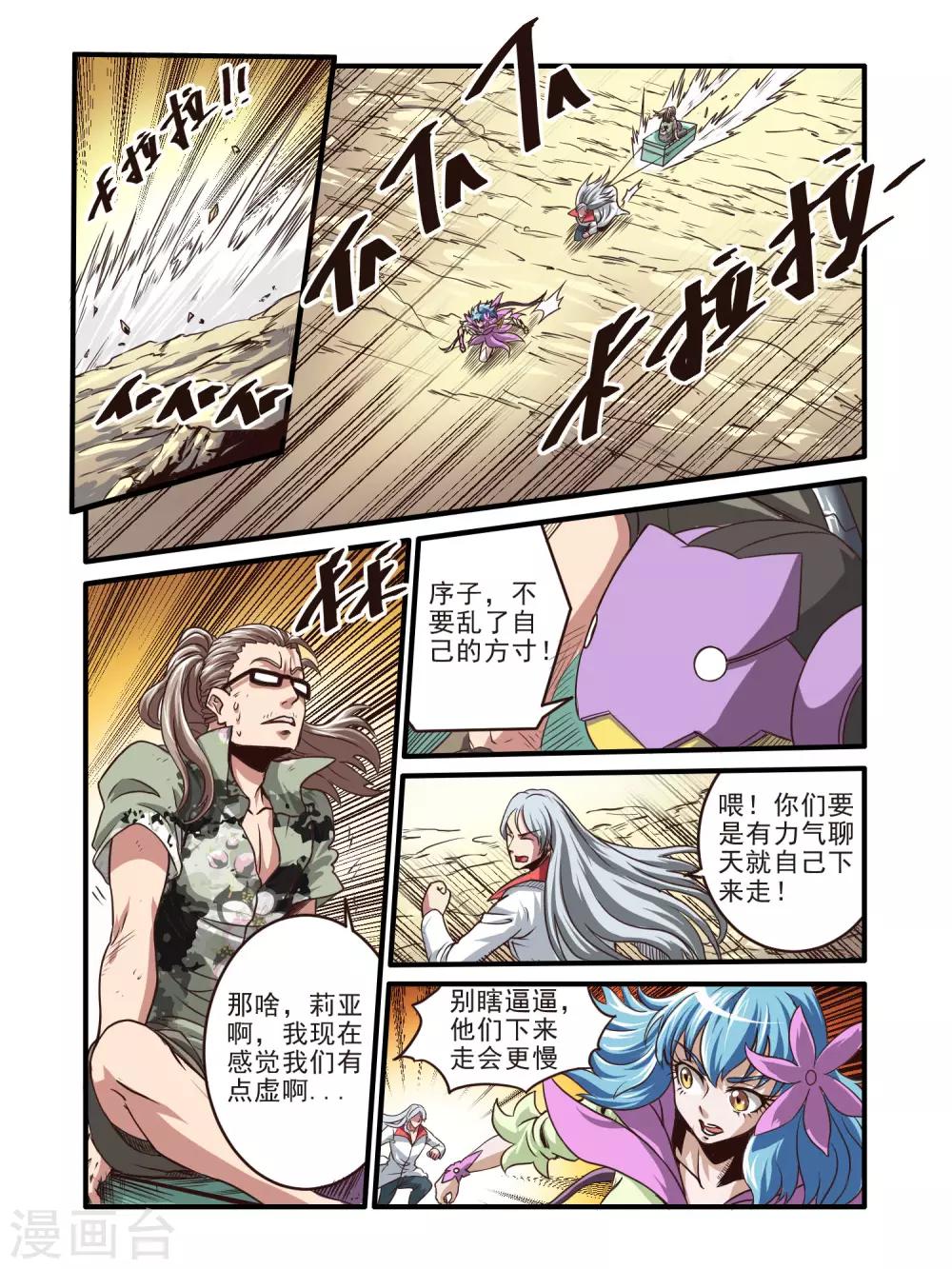 第67话6