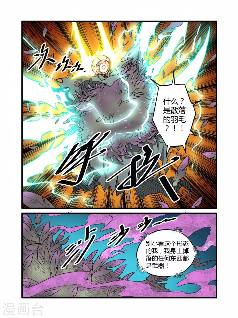 第39话12