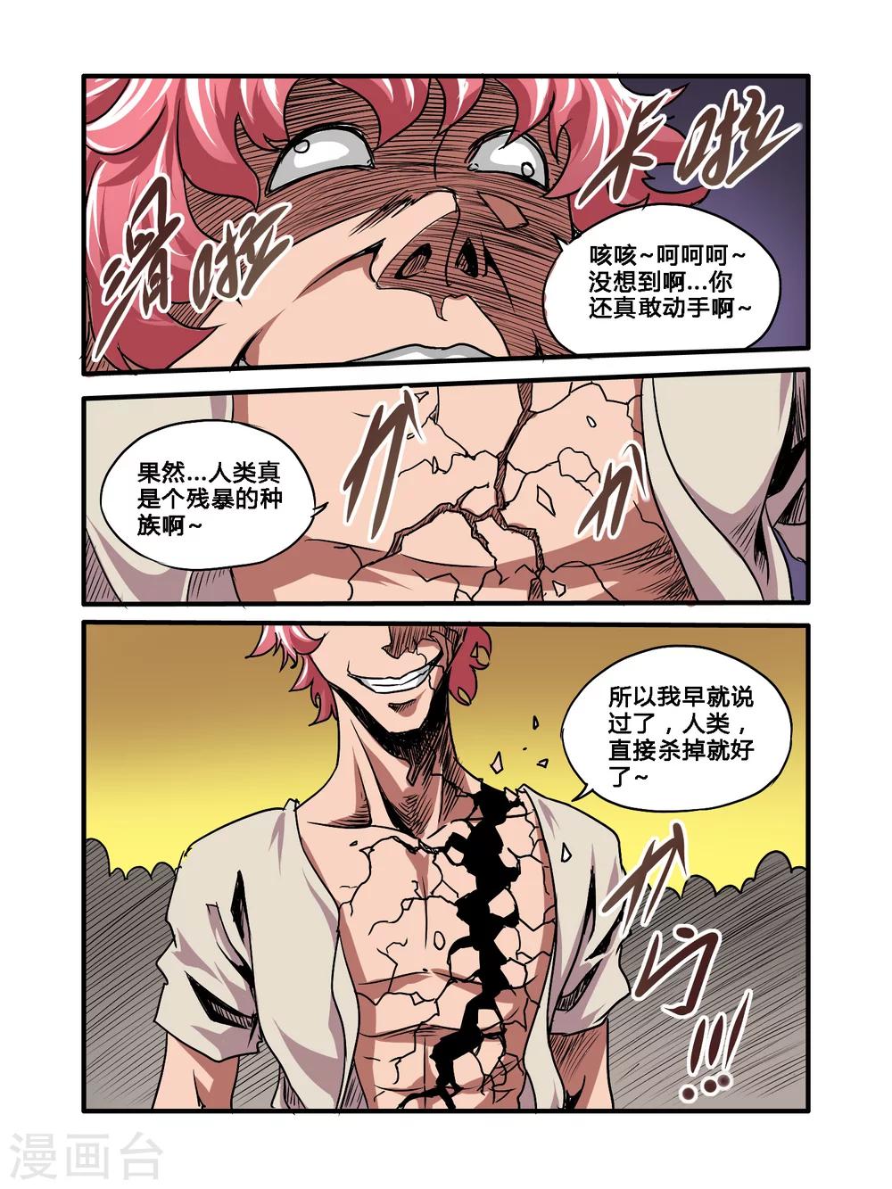 第34话12