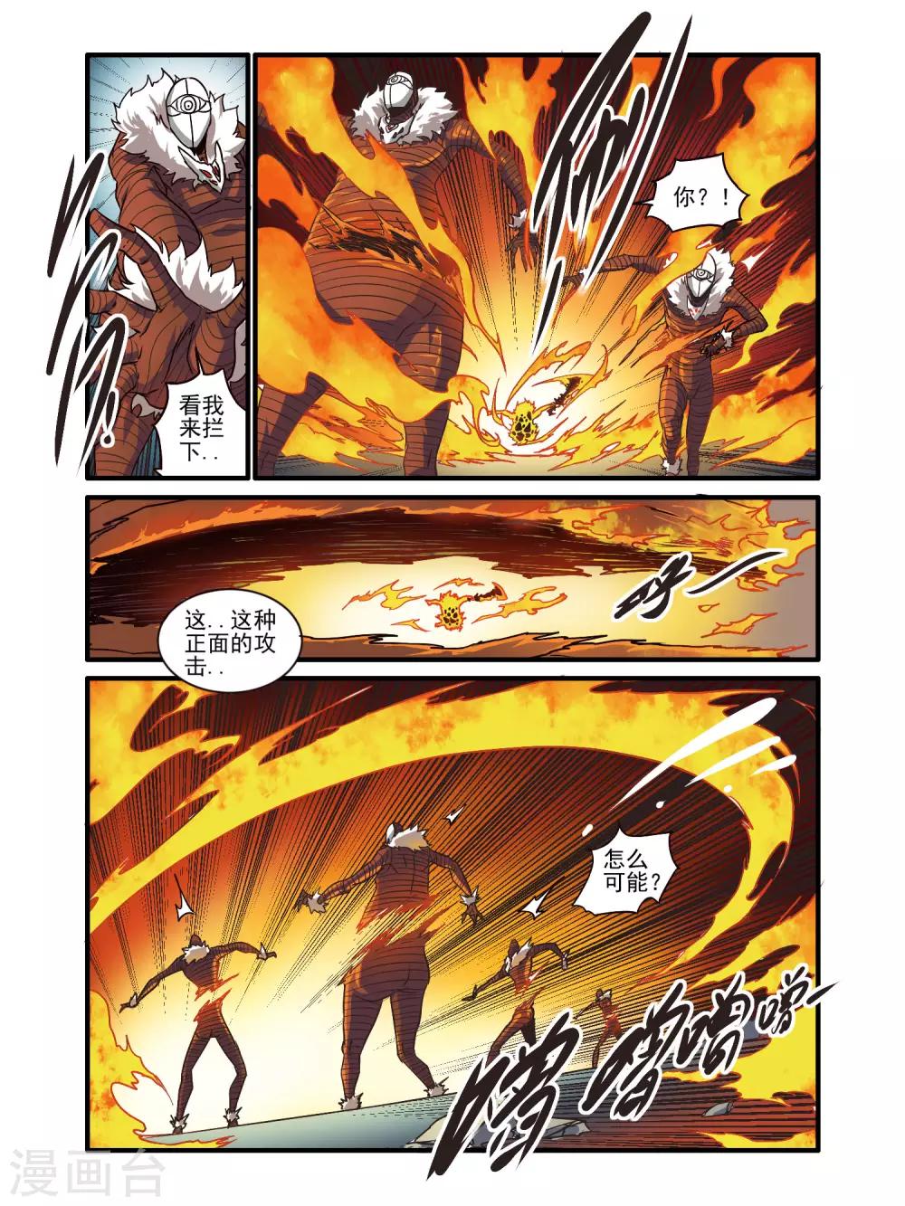 第77话10
