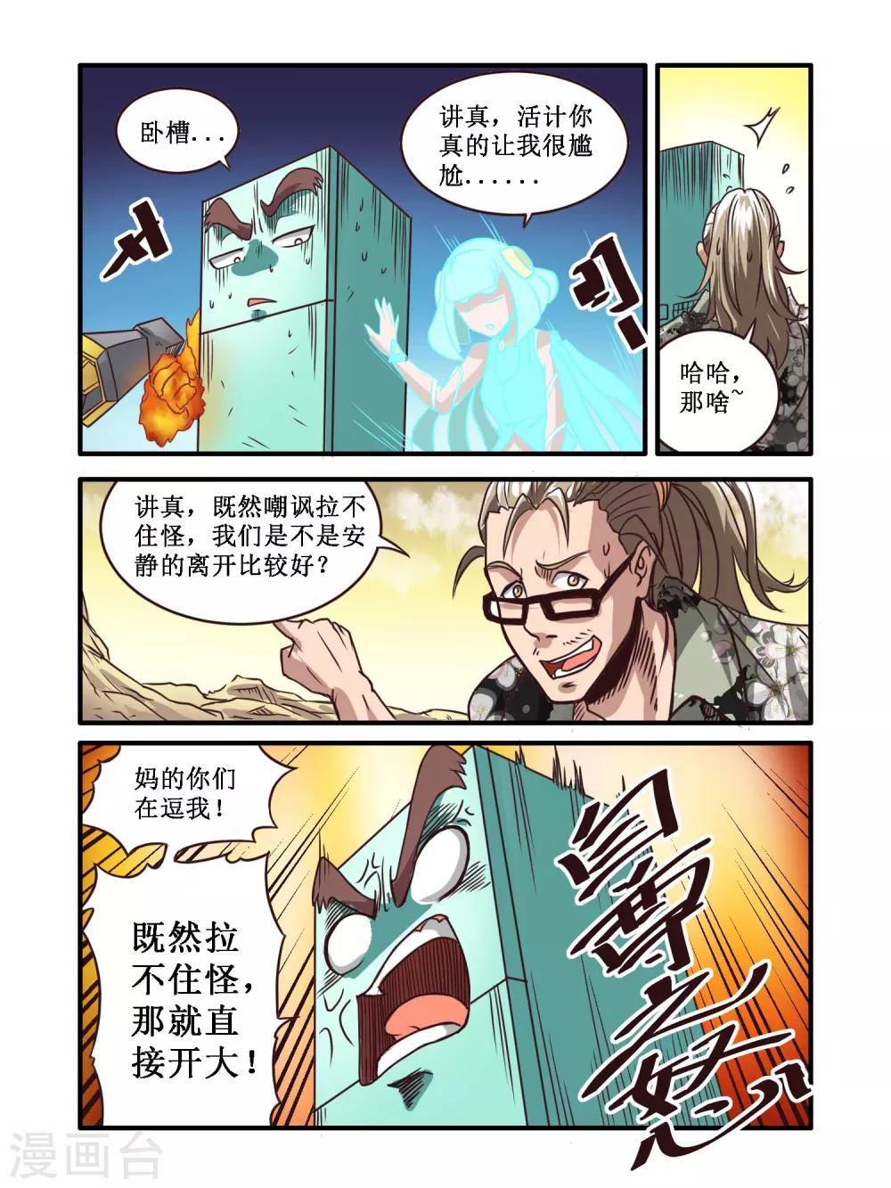 第59话10