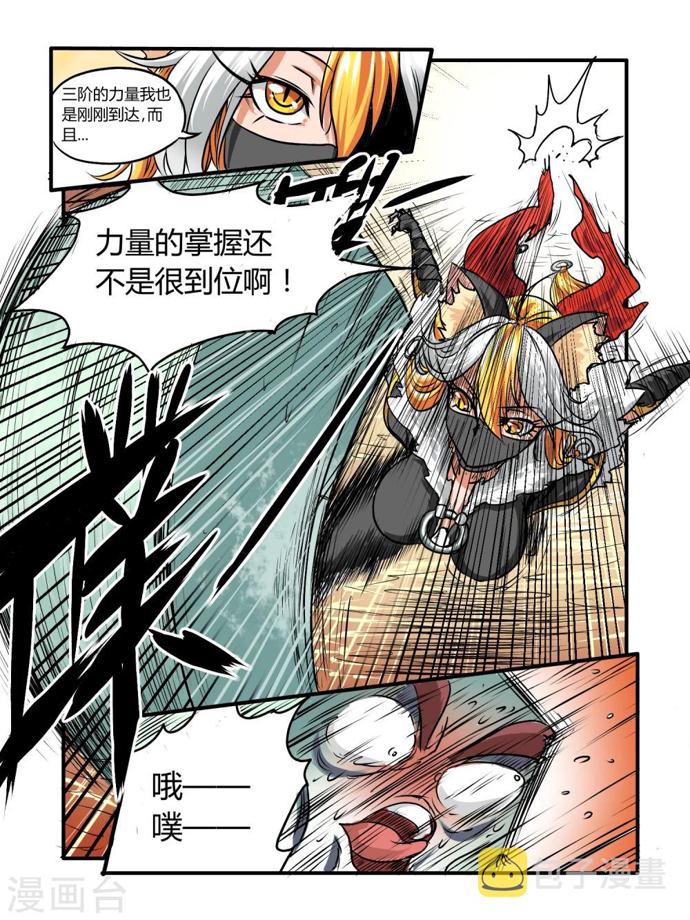 第23话5