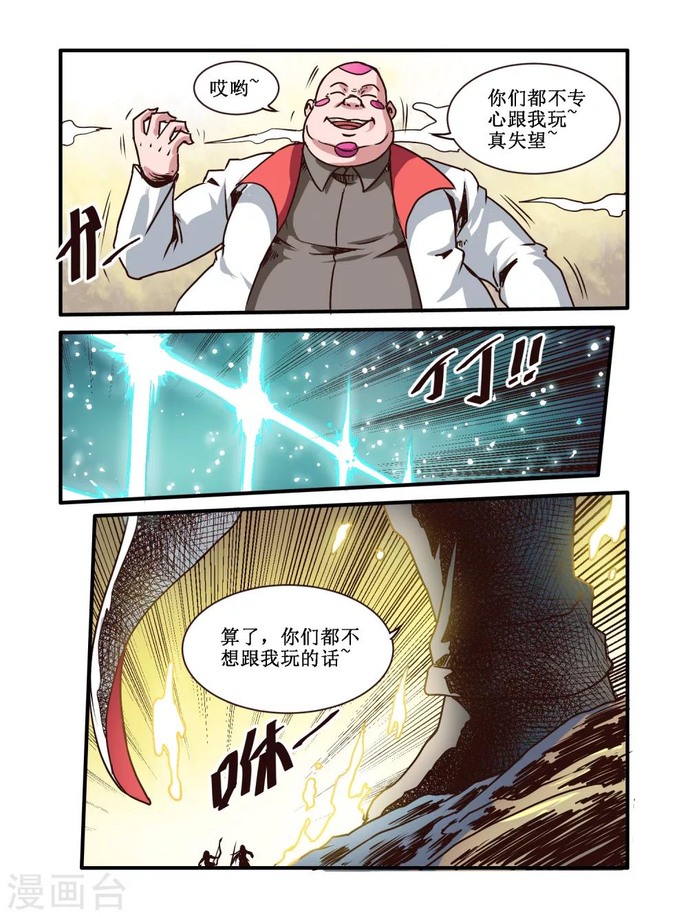 第58话12