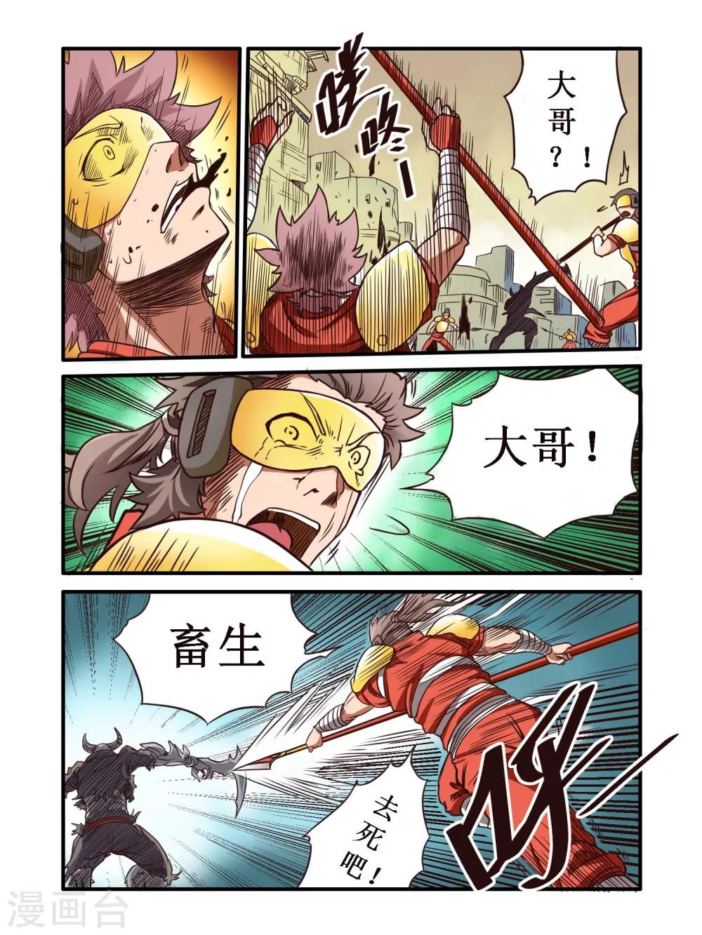 第65话2