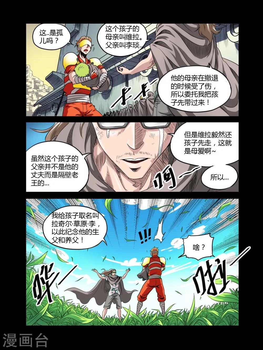 第39话4