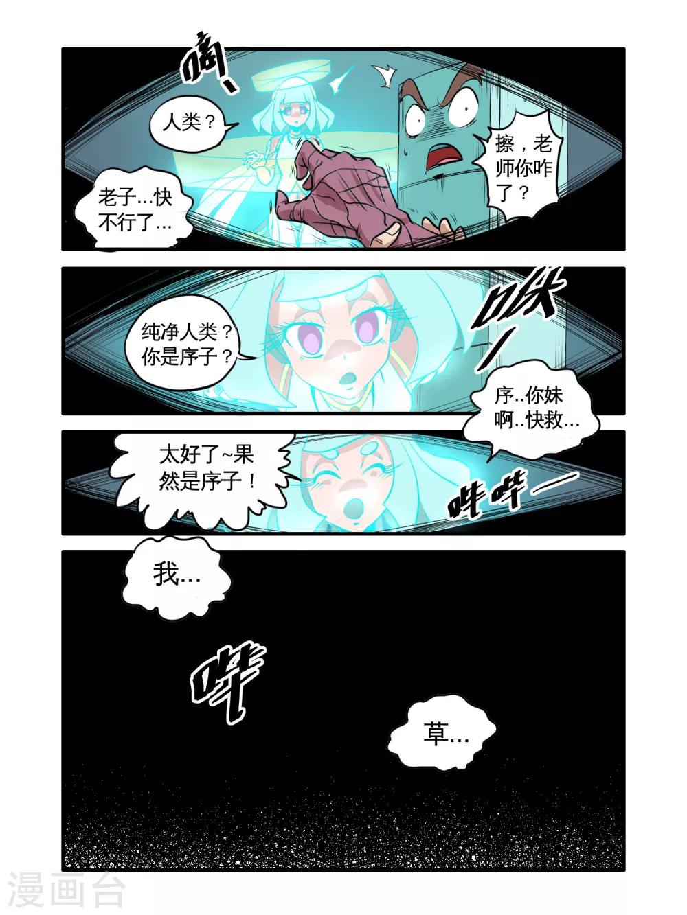 第45话10
