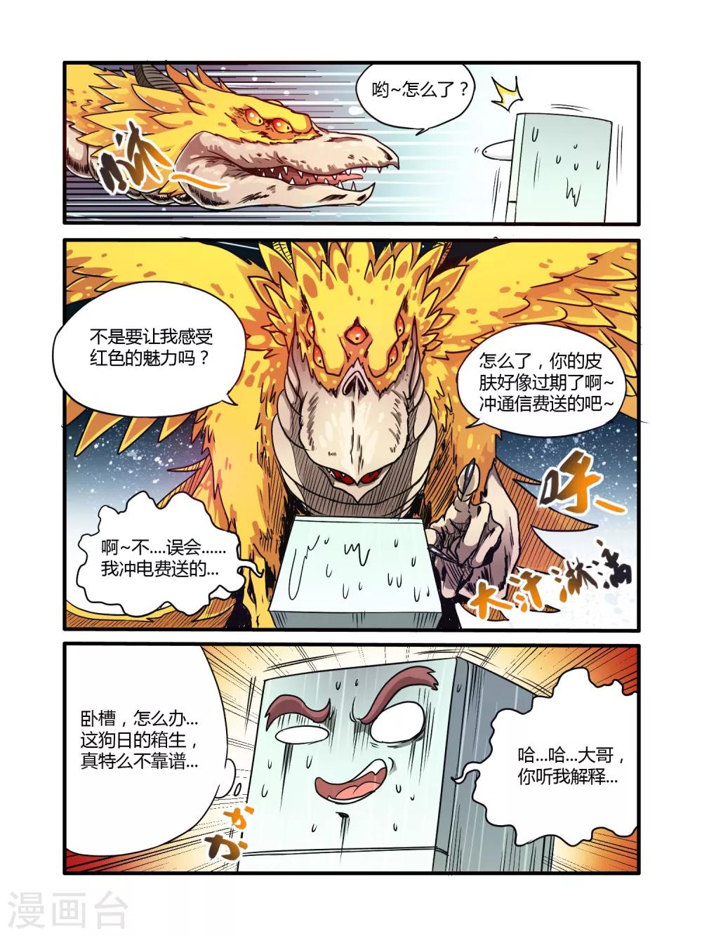 第14话1