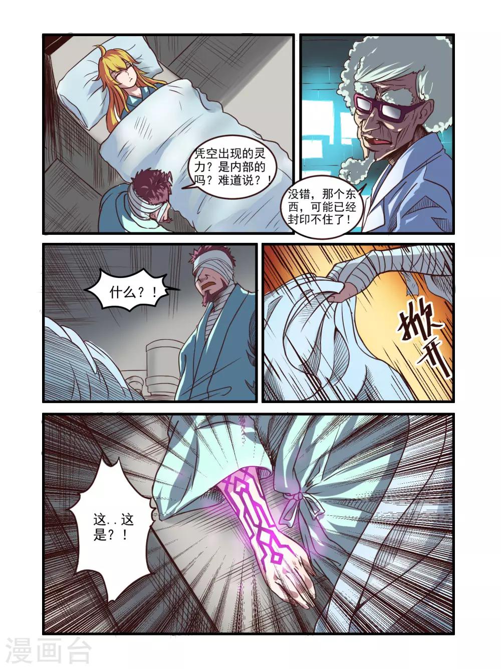 第70话9