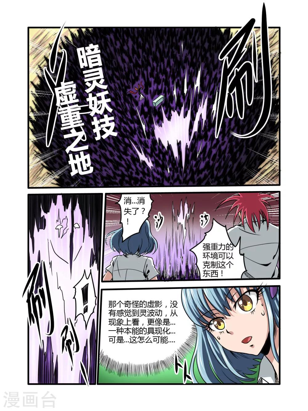 第24话7