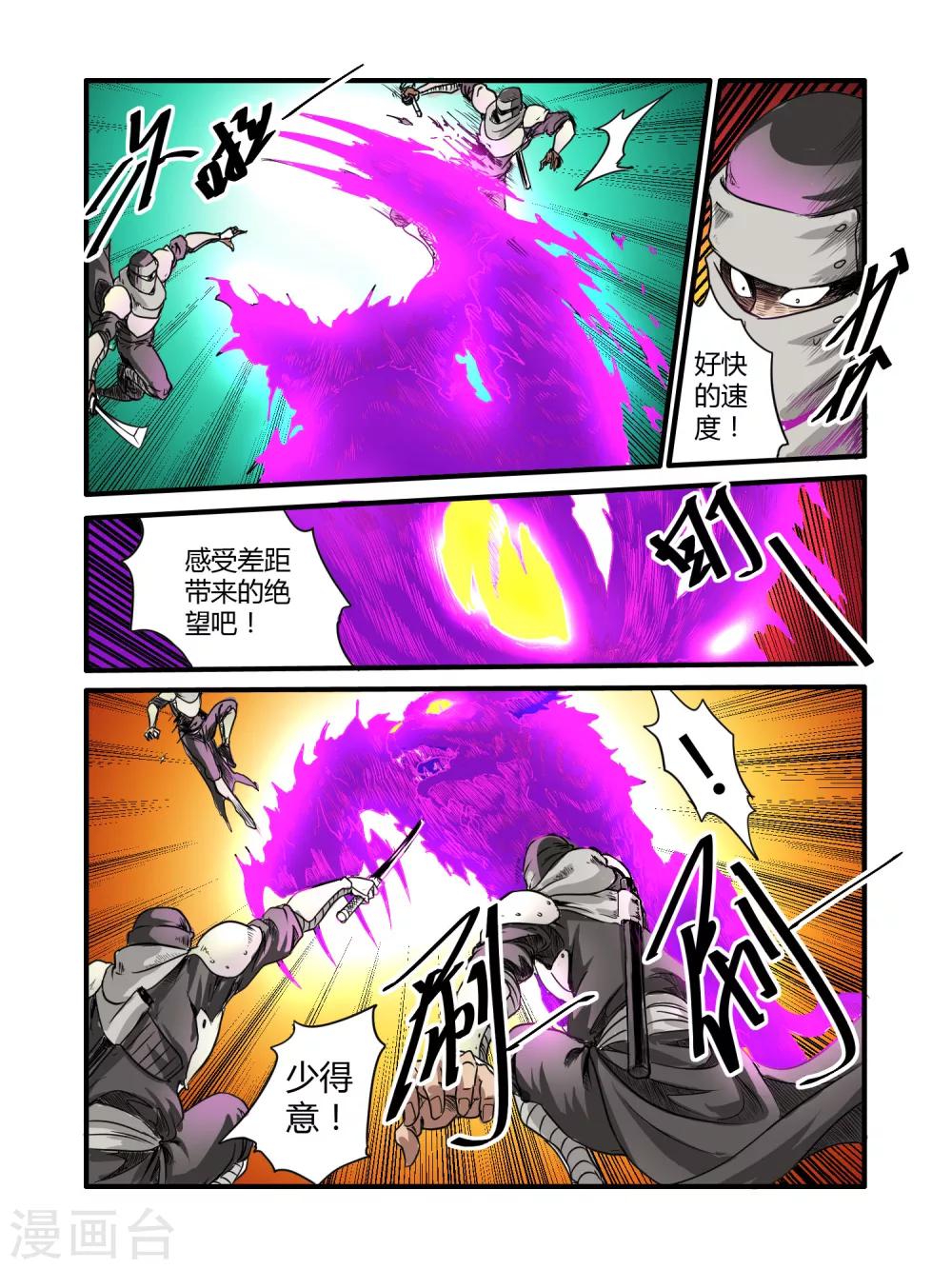 第38话3