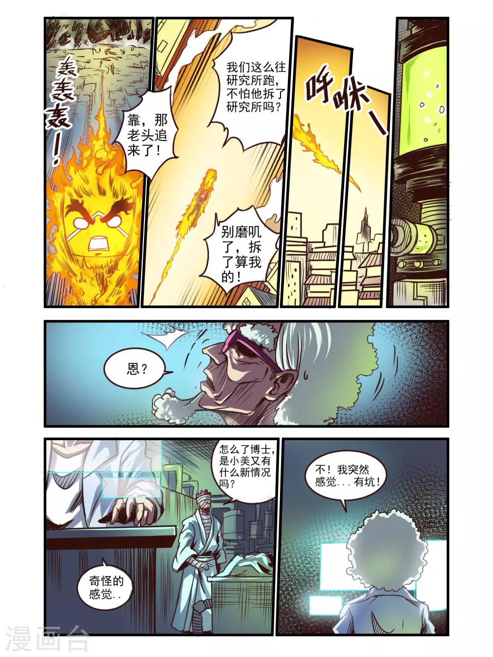 第72话3