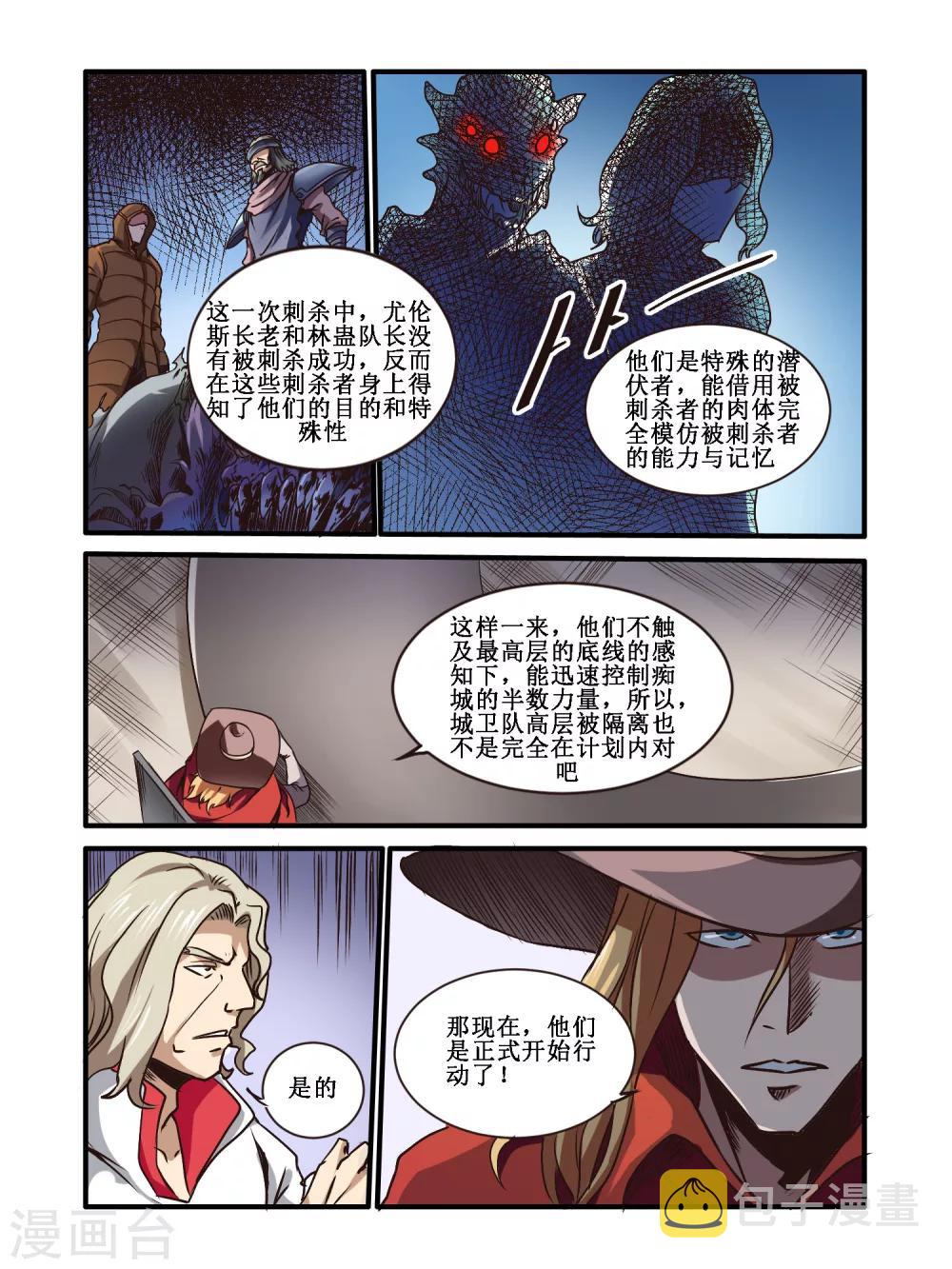 第54话4