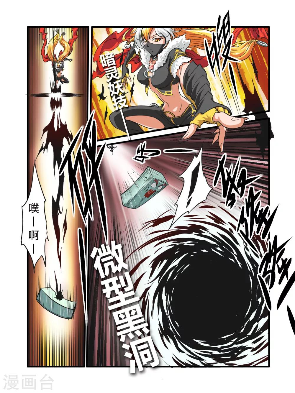 第23话10