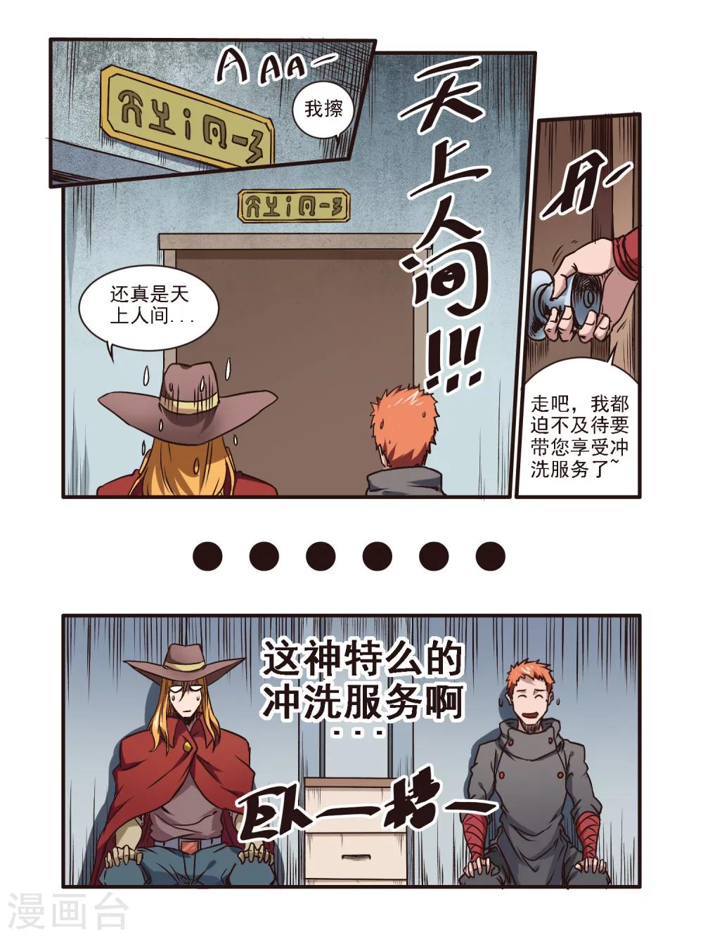 第53话7